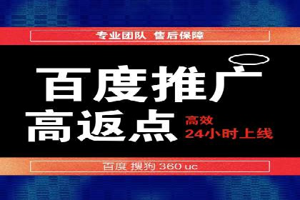 百度竞价排名服务：企业推广的秘密武器